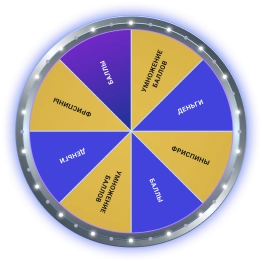 whell_widget_img